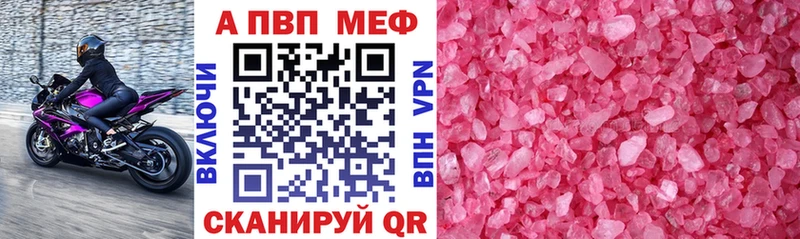 Купить закладки  Катайск  APVP кристаллы 