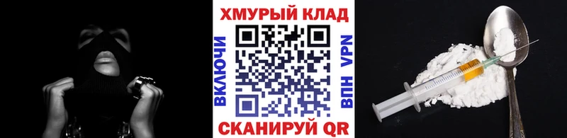 ГЕРОИН VHQ  Купить закладки  Катайск 