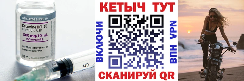 Купить закладки  Катайск  КЕТАМИН VHQ 